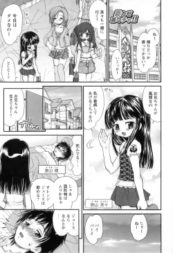 Page 98 of Miko Miko Saitama