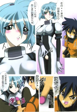 Page 12 of Uchuujin-san to Issho