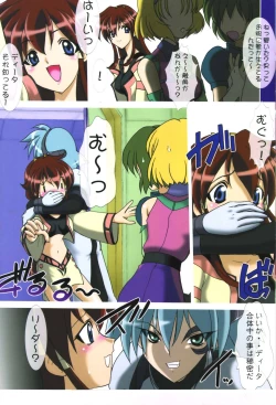 Page 3 of Uchuujin-san to Issho