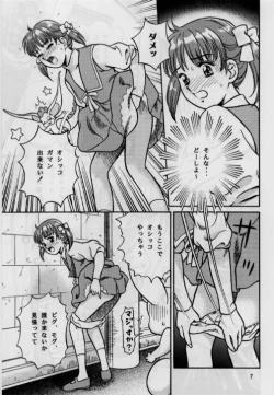 Page 7 of Okosama Shijou Shugi 2 ... Miho-chan no Michibata Shikko ...