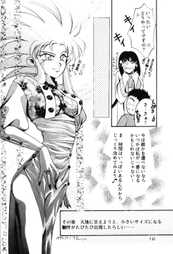 Page 15 of Kando Ryouko!