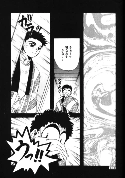 Page 22 of Kando Ryouko!