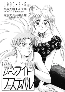 Page 38 of Kando Ryouko!