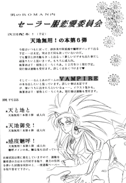 Page 39 of Kando Ryouko!