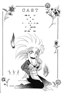 Page 3 of Kando Ryouko!