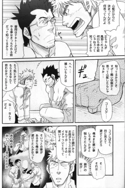 Page 21 of Shouka Dou #5