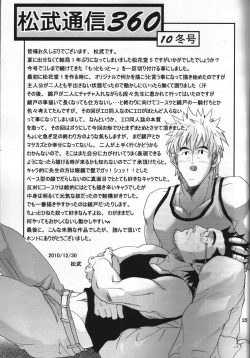 Page 32 of Shouka Dou #5