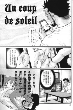 Page 34 of Shouka Dou #5