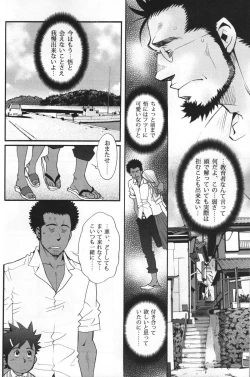 Page 35 of Shouka Dou #5