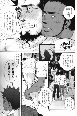 Page 40 of Shouka Dou #5