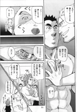 Page 48 of Shouka Dou #5