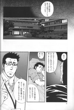 Page 9 of Shouka Dou #5
