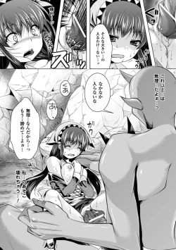 Page 51 of Kyoudai Monster ni Okasarechau Bishoujo-tachi Vol.1