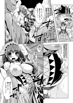 Page 63 of Kyoudai Monster ni Okasarechau Bishoujo-tachi Vol.1