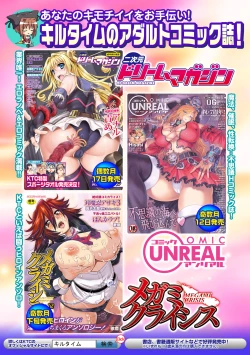 Page 74 of Kyoudai Monster ni Okasarechau Bishoujo-tachi Vol.1