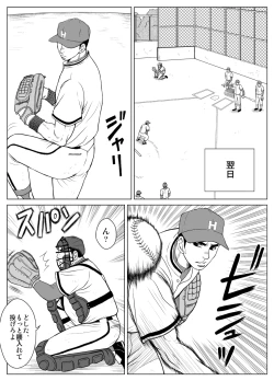 Page 11 of 部外秘日誌