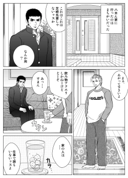 Page 16 of 部外秘日誌
