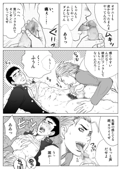Page 23 of 部外秘日誌