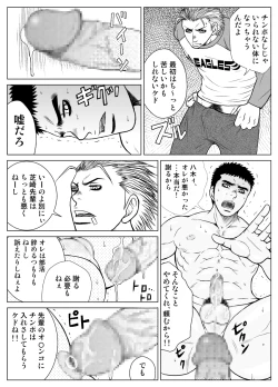 Page 30 of 部外秘日誌
