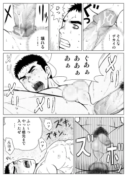 Page 31 of 部外秘日誌