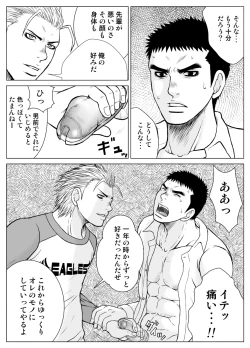 Page 43 of 部外秘日誌