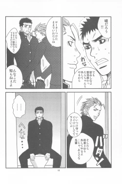 Page 14 of 部外秘日誌2