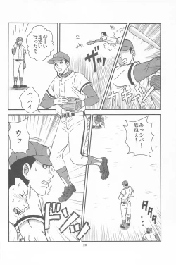 Page 18 of 部外秘日誌2