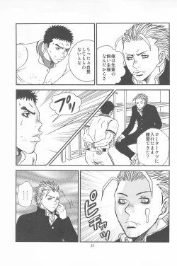 Page 21 of 部外秘日誌2