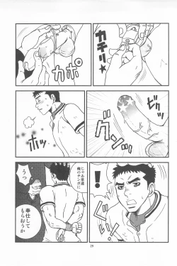 Page 27 of 部外秘日誌2