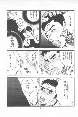 Page 31 of 部外秘日誌2