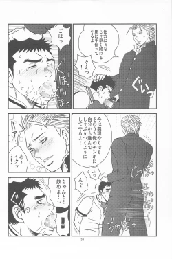 Page 32 of 部外秘日誌2