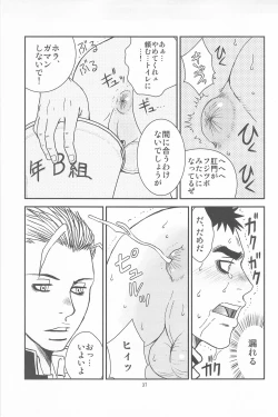 Page 35 of 部外秘日誌2