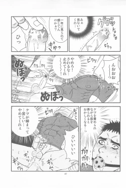 Page 45 of 部外秘日誌2