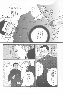 Page 46 of 部外秘日誌2