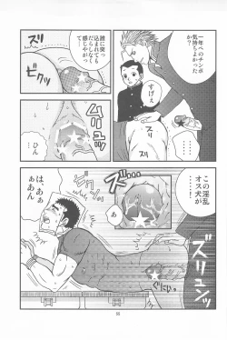 Page 53 of 部外秘日誌2