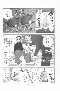 Page 54 of 部外秘日誌2