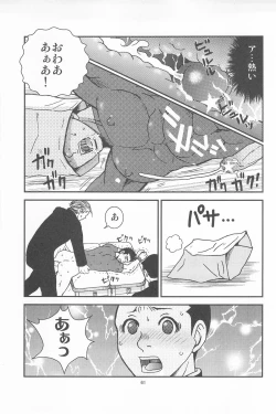 Page 59 of 部外秘日誌2