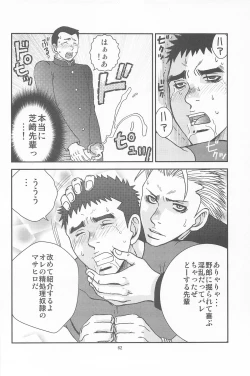 Page 60 of 部外秘日誌2