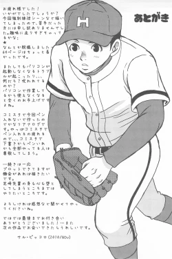 Page 61 of 部外秘日誌2