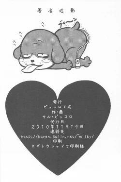 Page 62 of 部外秘日誌2