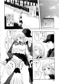 Page 116 of Omase na Oyuugi