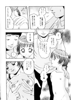 Page 11 of Omase na Oyuugi