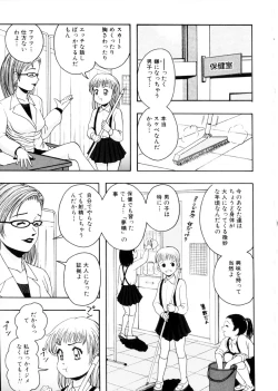 Page 51 of Omase na Oyuugi