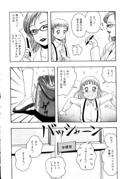 Page 52 of Omase na Oyuugi