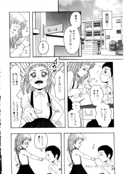 Page 68 of Omase na Oyuugi