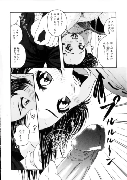 Page 78 of Omase na Oyuugi
