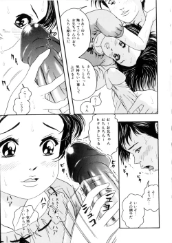 Page 79 of Omase na Oyuugi