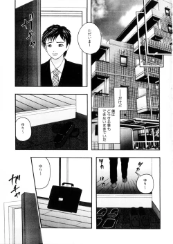 Page 87 of Omase na Oyuugi