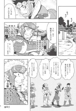 Page 15 of Ashirasan