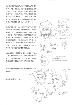 Page 16 of Ashirasan